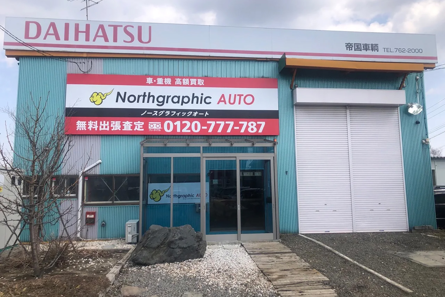 車買取業者おすすめ15選