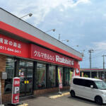 【画像】北海道札幌市の車買取業者おすすめ15選！　中古車の高価買取のコツと注意点も解説 〜 画像15