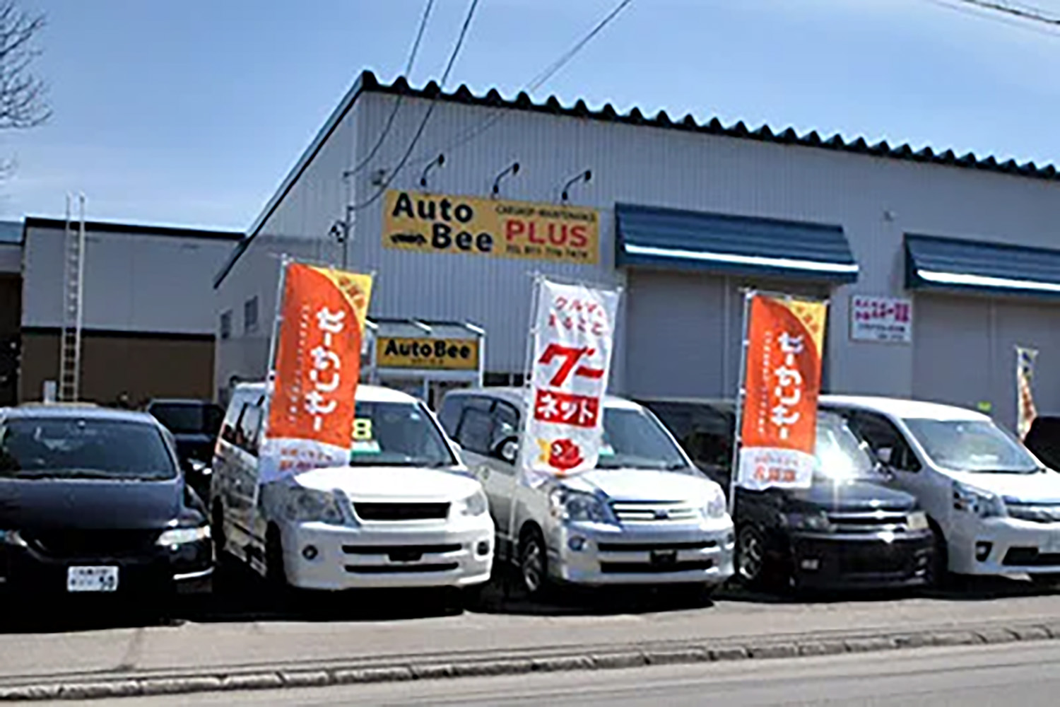 車買取業者おすすめ15選