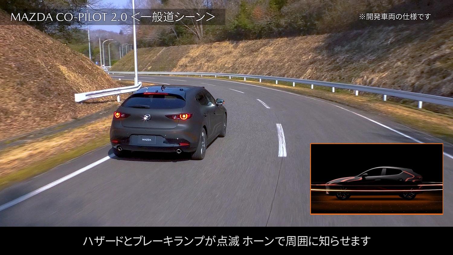 マツダが開発中の緊急停車システムの作動例