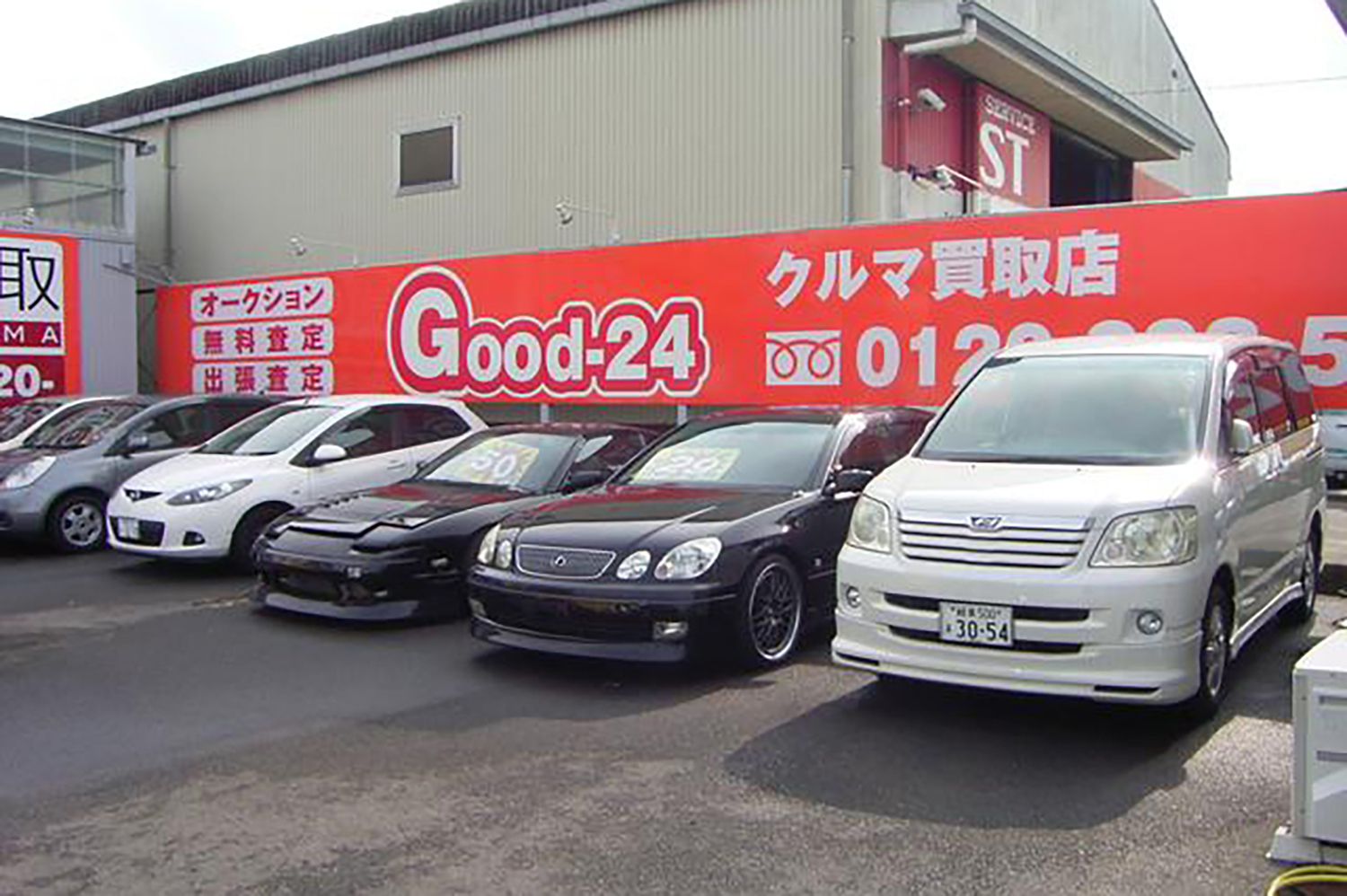 車買取店グッド24