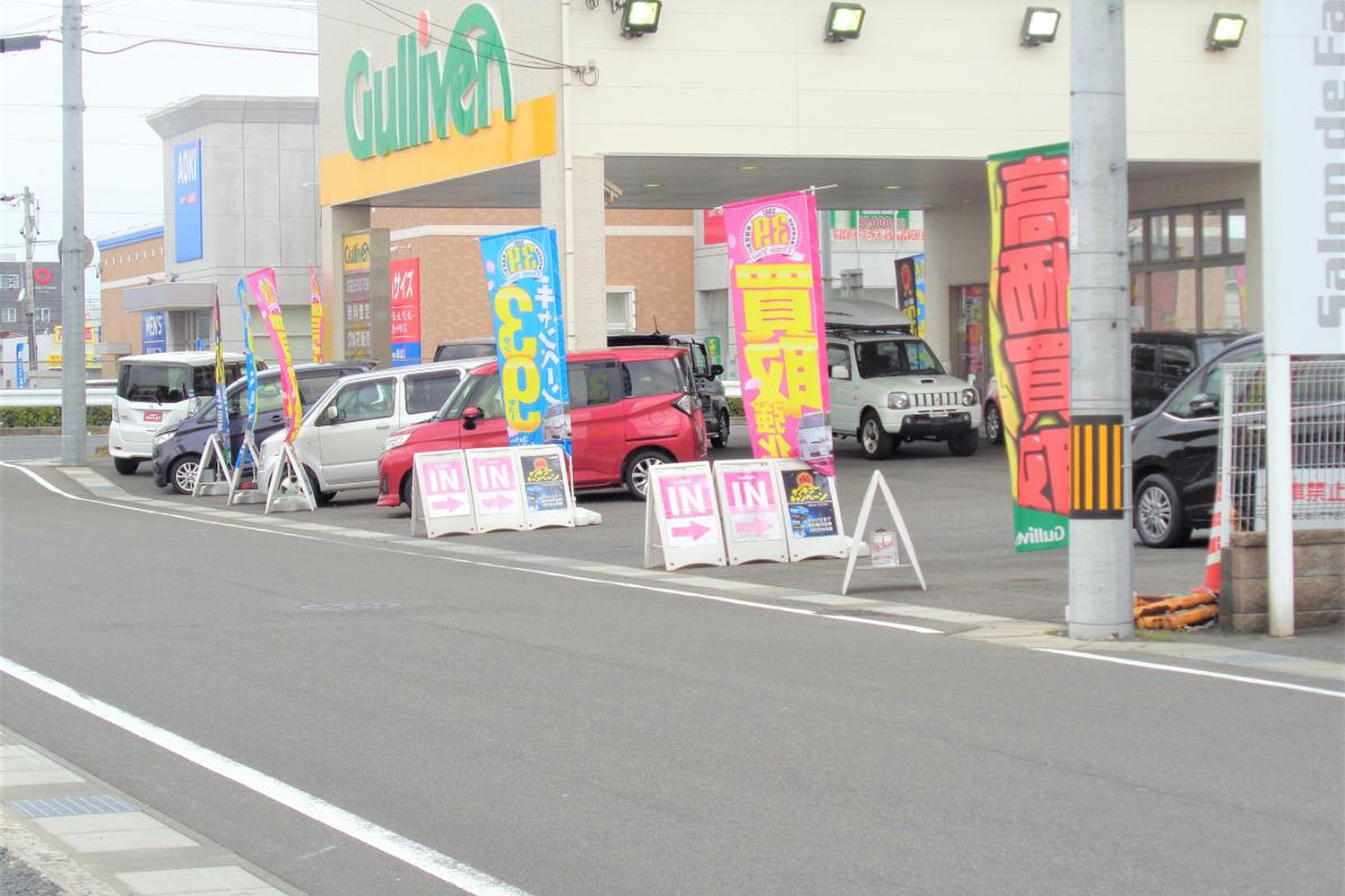 ガリバー岐阜県庁前店