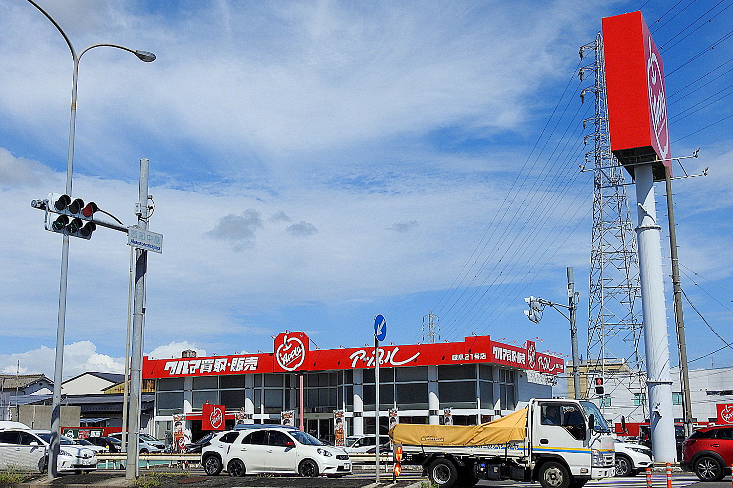 アップル岐阜21号店