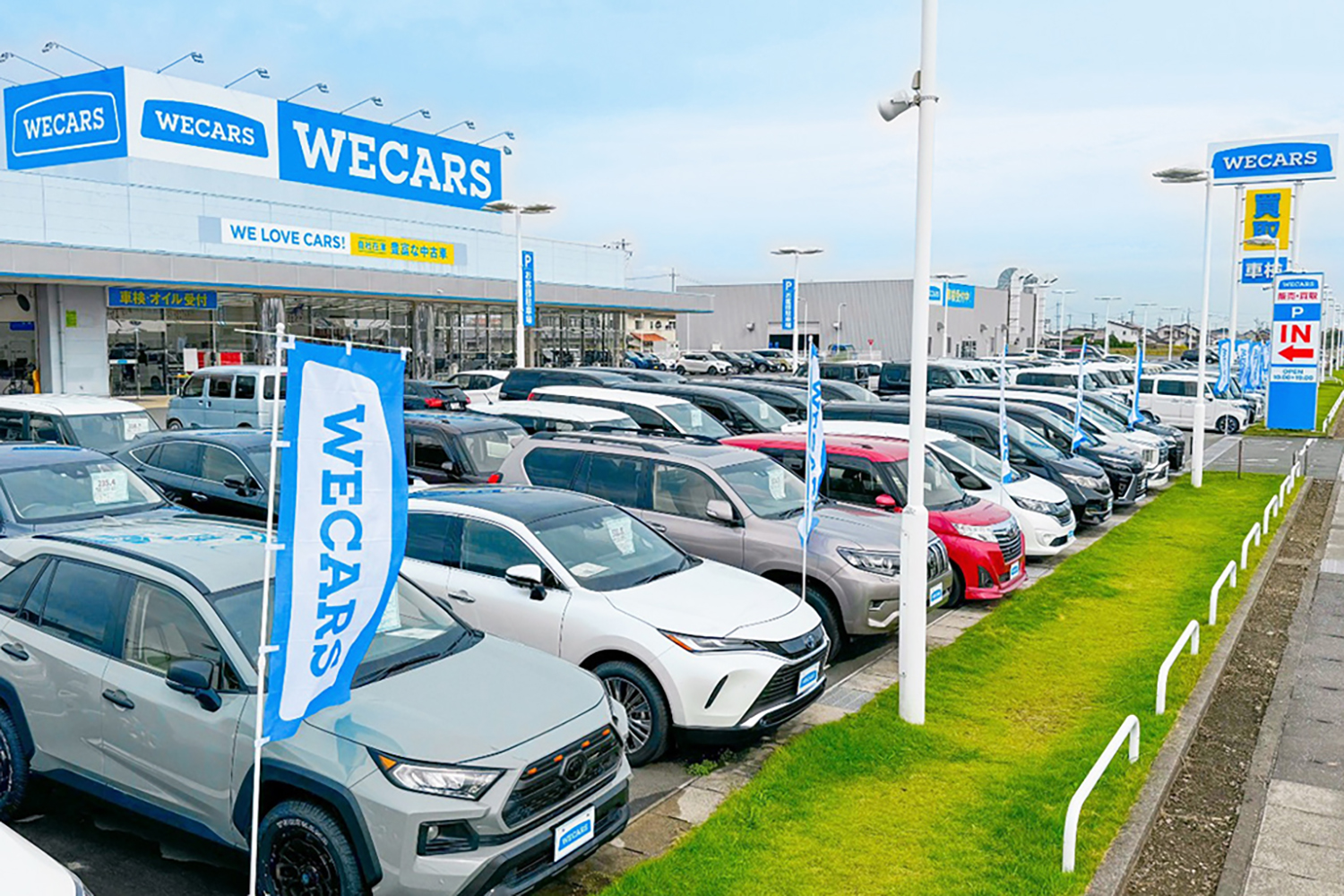 ウィーカーズ 浜松南店