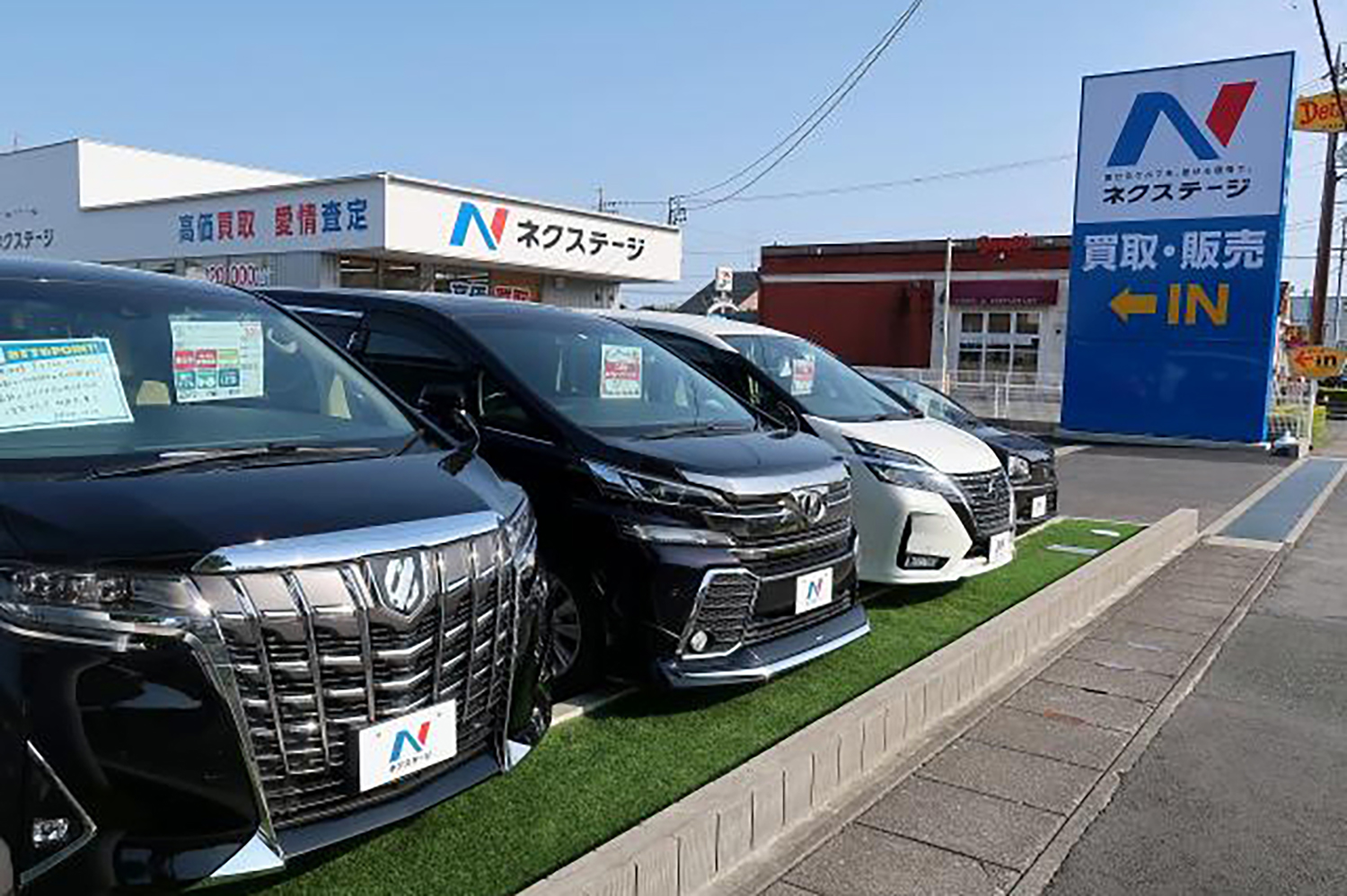 ネクステージ 浜松北店