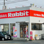 【画像】広島県広島市の車買取業者おすすめ15選！　中古車の高価買取のコツと注意点も解説 〜 画像10