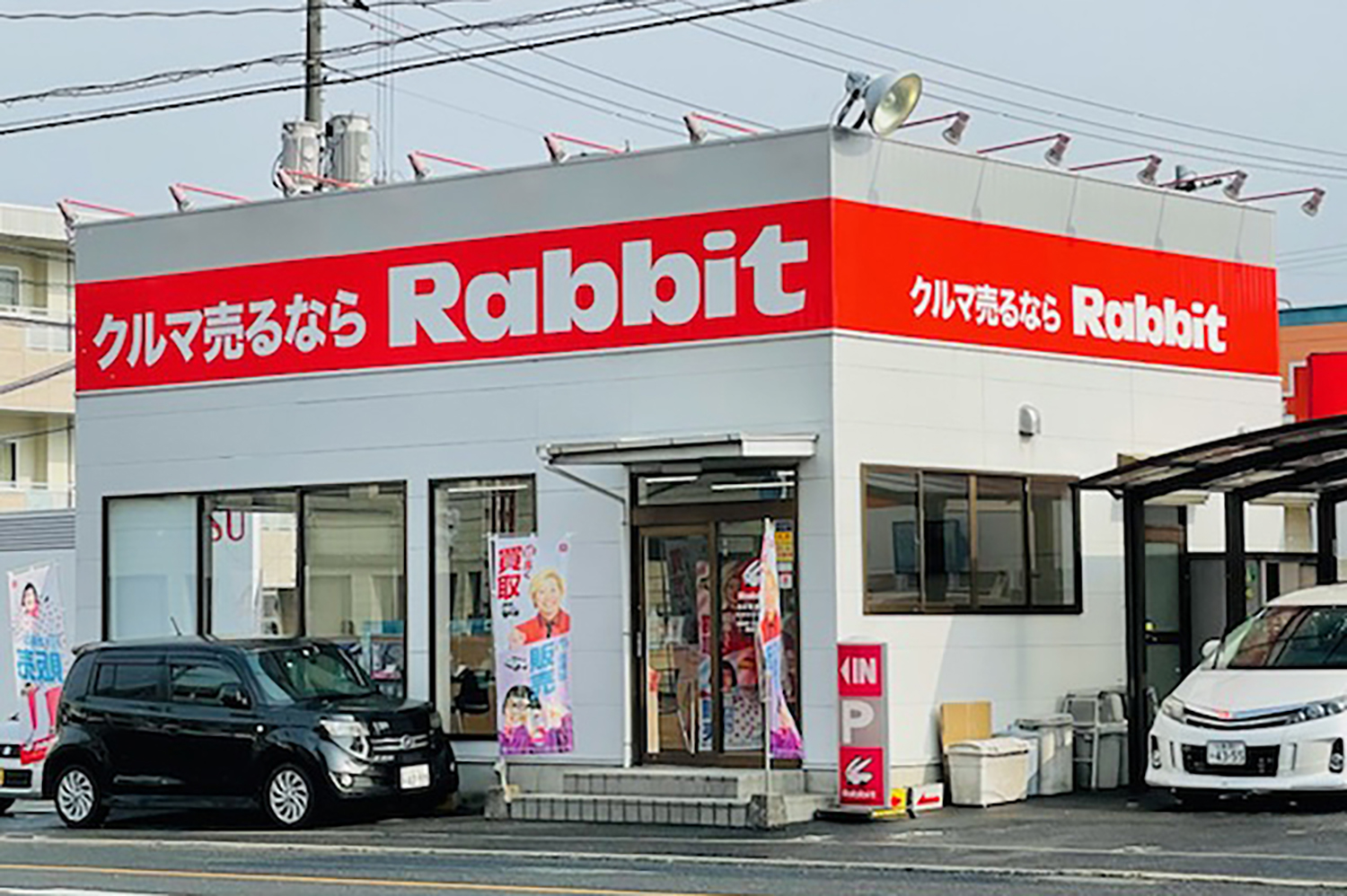 ラビット 54号祇園店