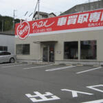 【画像】広島県広島市の車買取業者おすすめ15選！　中古車の高価買取のコツと注意点も解説 〜 画像11