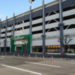 【画像】広島県広島市の車買取業者おすすめ15選！　中古車の高価買取のコツと注意点も解説 〜 画像12