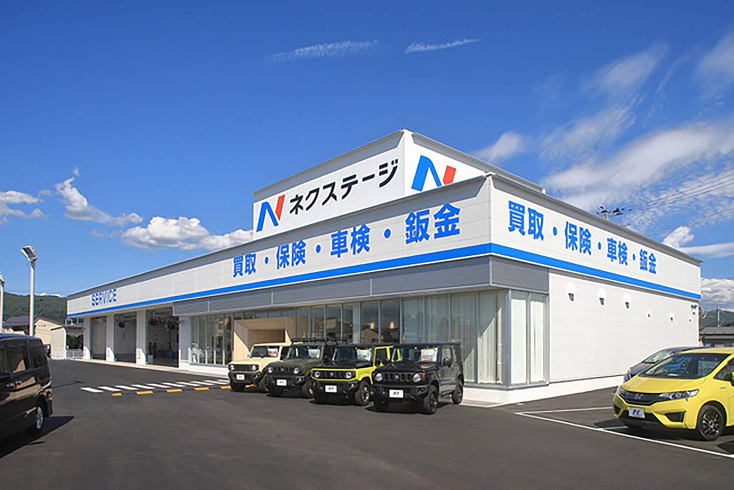 ネクステージ 広島三篠店