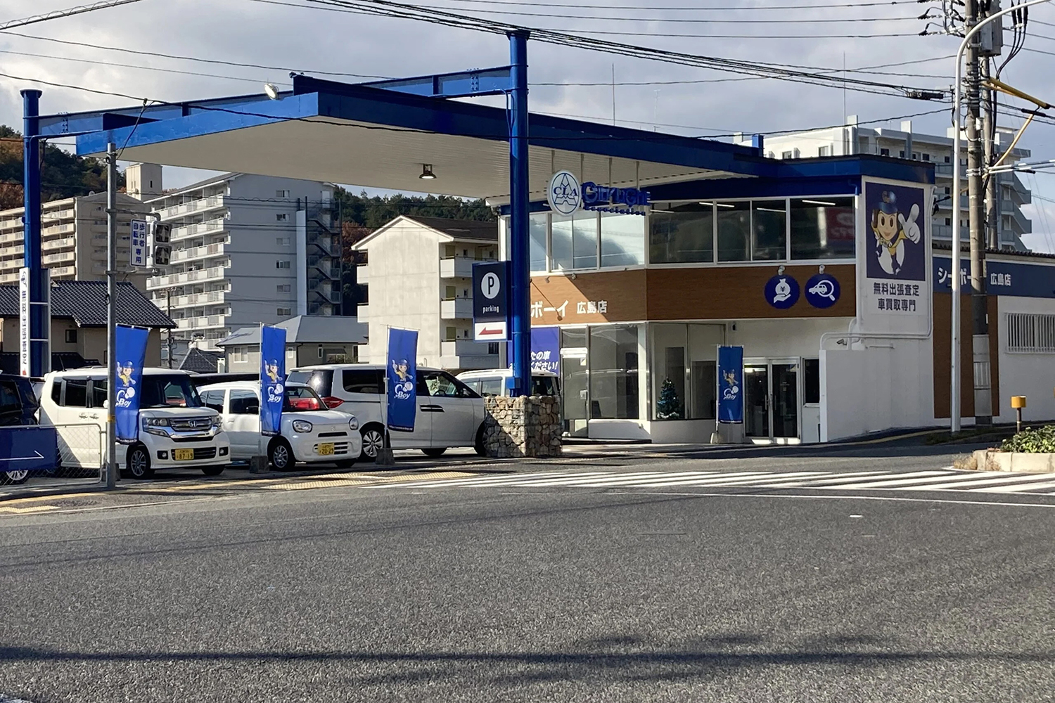 シーボーイ 広島店