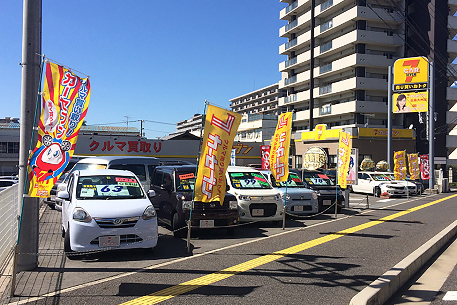 カーセブン広島大州店