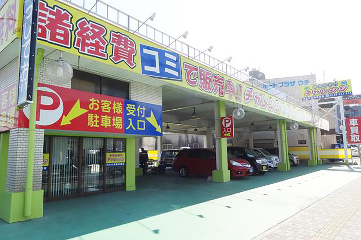 チャレンジオート 宇宿店