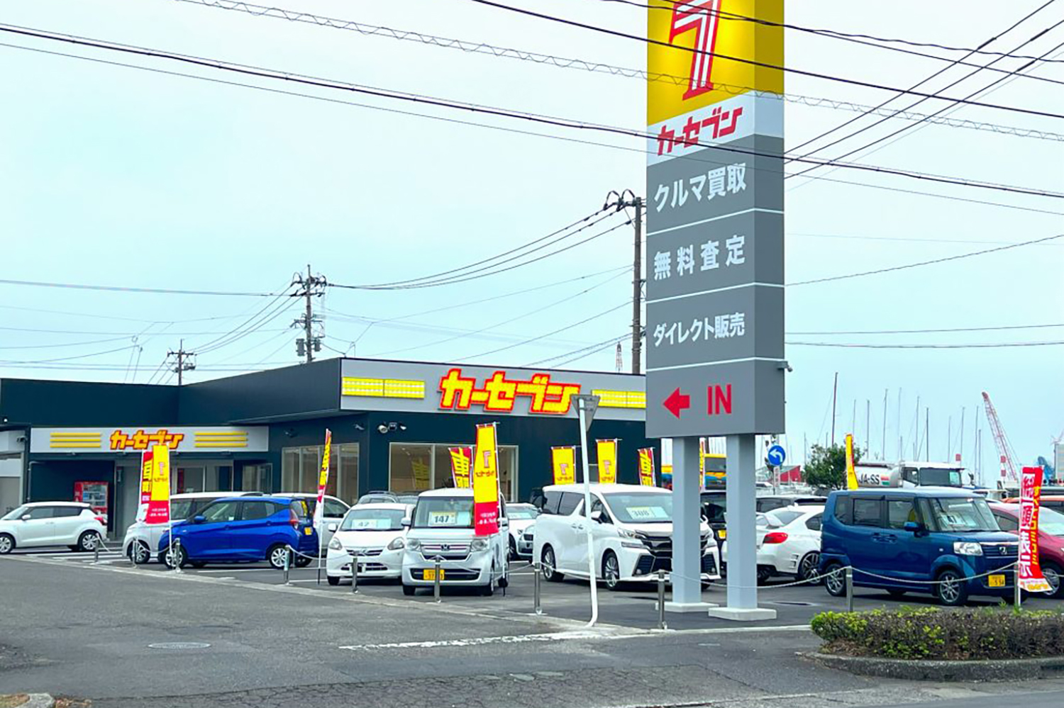 カーセブン鹿児島谷山店