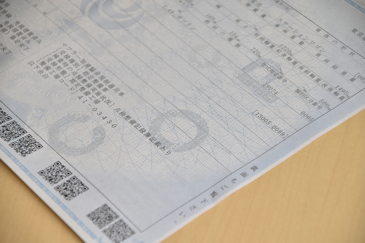 書類のイメージ