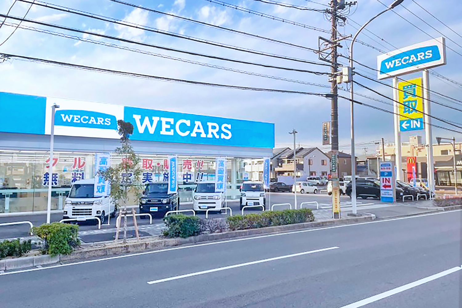 ウィーカーズ 名古屋中川店 〜 画像8