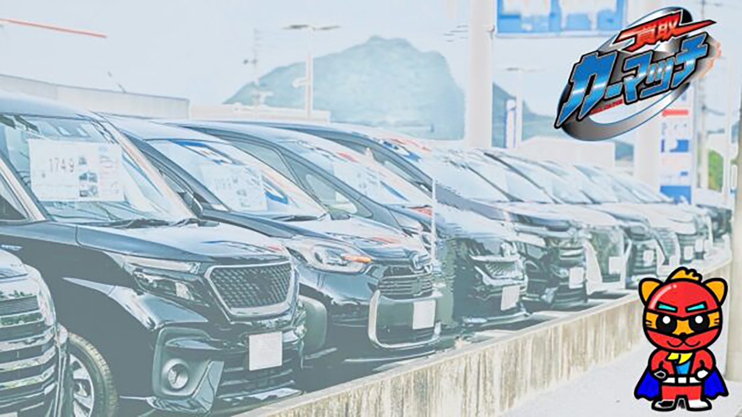 カーマッチ　名古屋庄内通店 〜 画像12