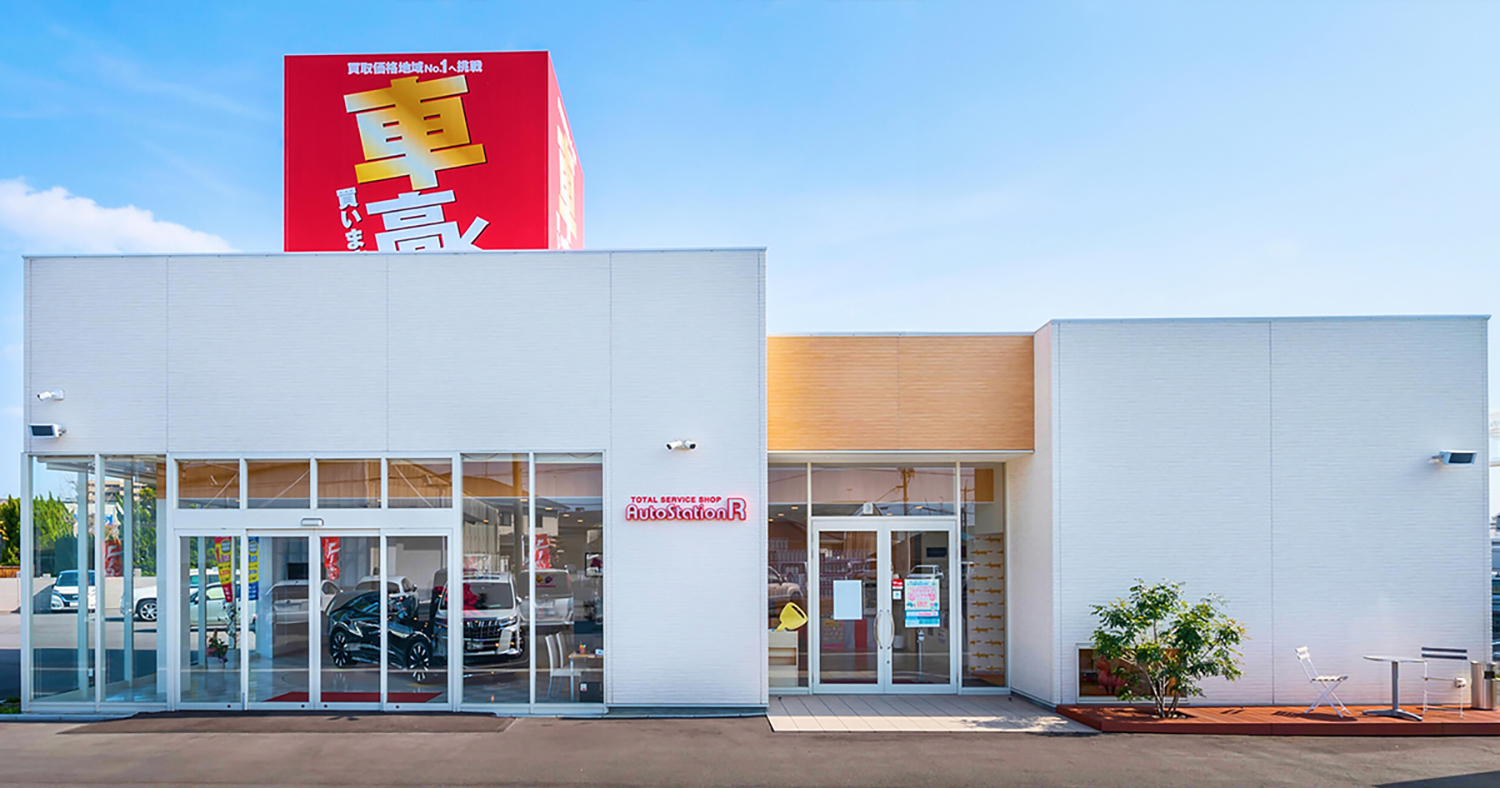 オートステーションR