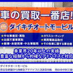【画像】岡山県岡山市の車買取業者おすすめ15選！　中古車の高価買取のコツと注意点も解説 〜 画像12