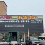 【画像】岡山県岡山市の車買取業者おすすめ15選！　中古車の高価買取のコツと注意点も解説 〜 画像14