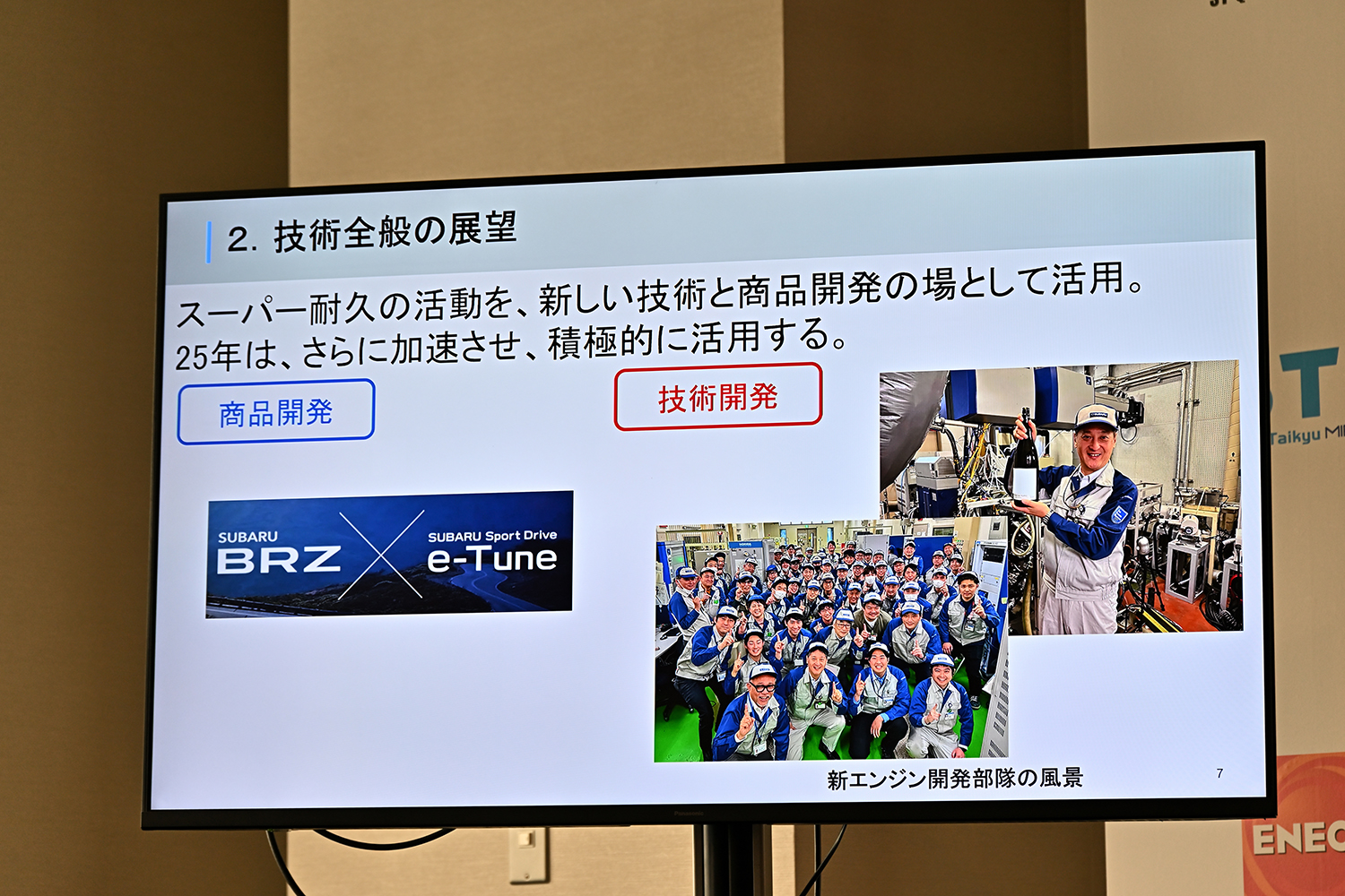 スバル・ハイパフォXの富士24時間耐久に密着 〜 画像1