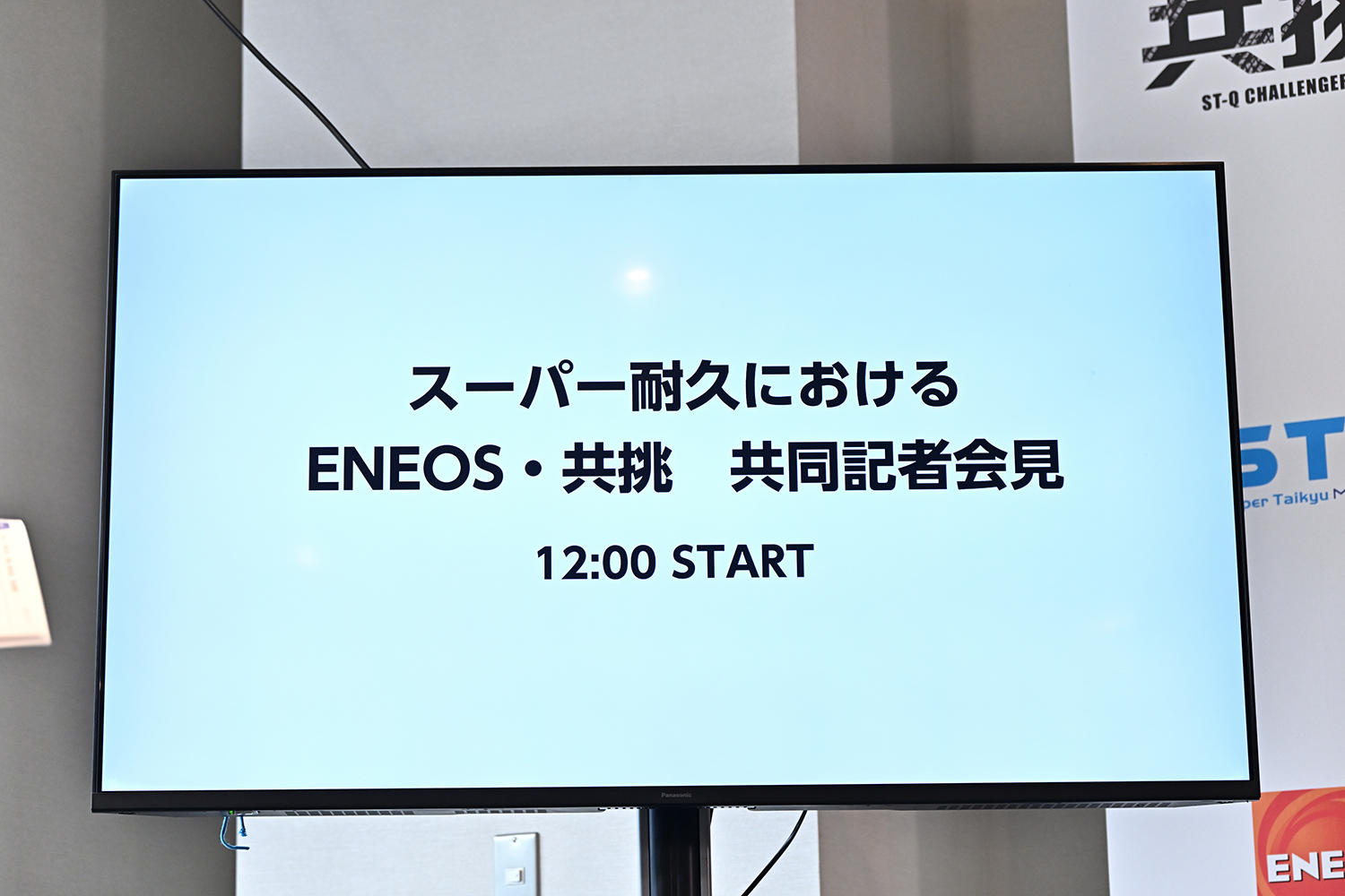 スバル・ハイパフォXの富士24時間耐久に密着 〜 画像10