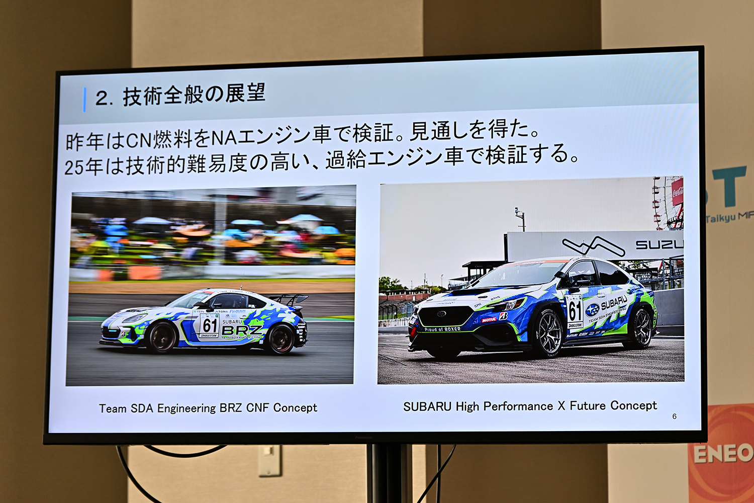 スバル・ハイパフォXの富士24時間耐久に密着 〜 画像72