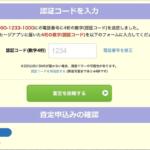 【画像】一括査定.comの利用はおすすめ？　口コミや評判や特徴について紹介 〜 画像11