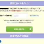 【画像】一括査定.comの利用はおすすめ？　口コミや評判や特徴について紹介 〜 画像12