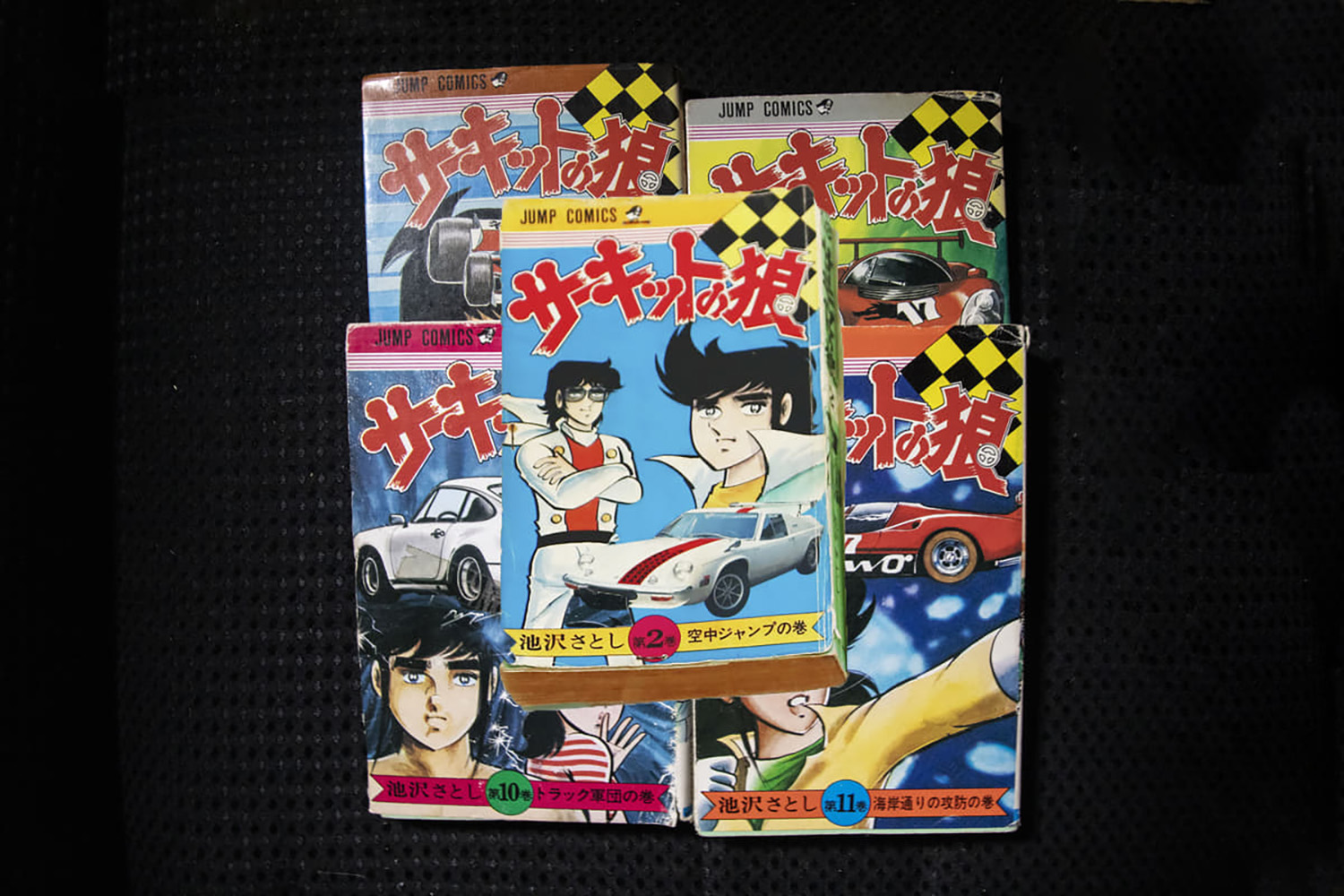 サーキットの狼