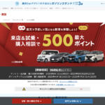 【画像】楽天Car試乗・商談の評判や口コミはどう？　試乗できる車の特徴やおすすめポイントを解説 〜 画像11