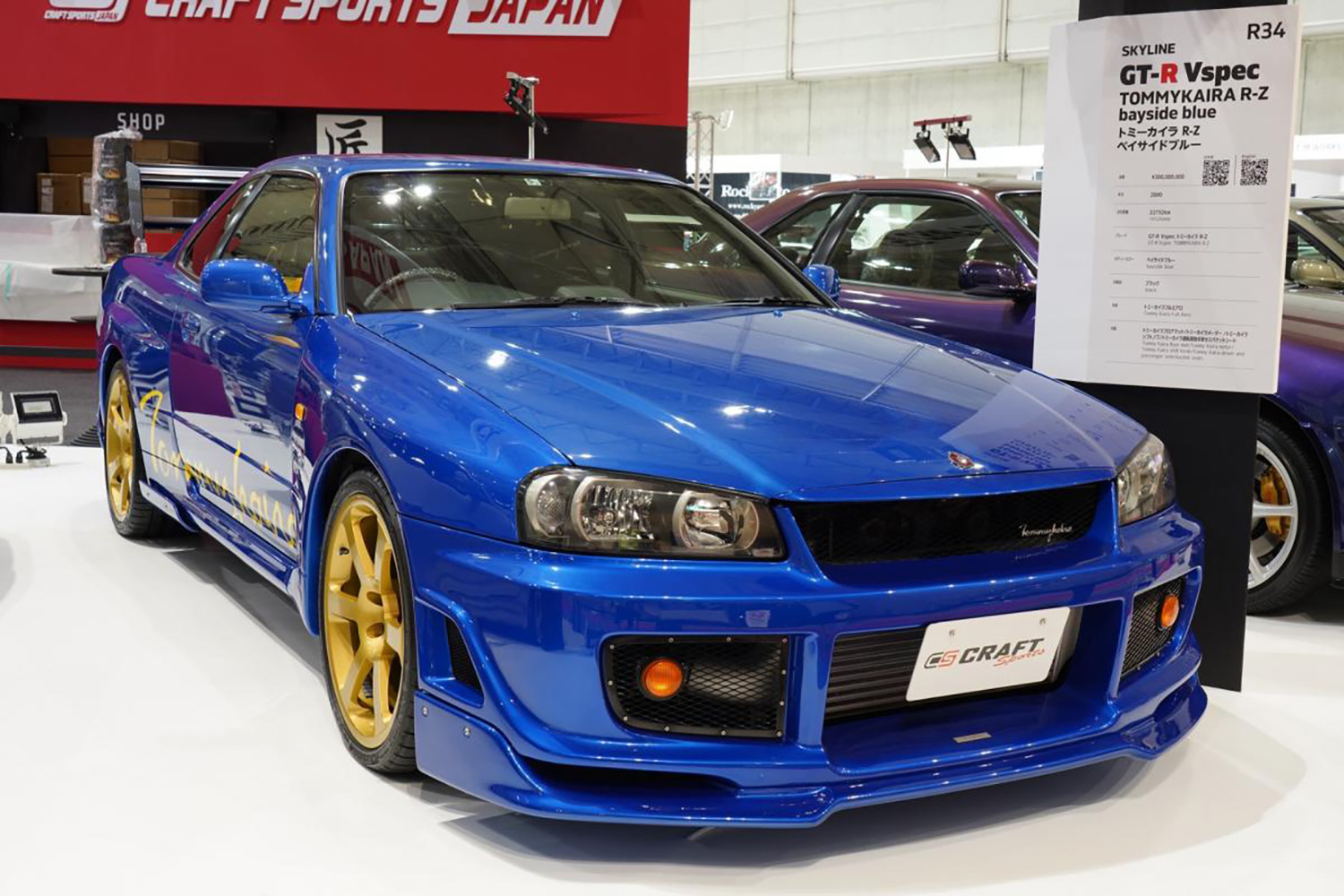 東京オートサロン2024に出展されたトミーカイラR-z 〜 画像2
