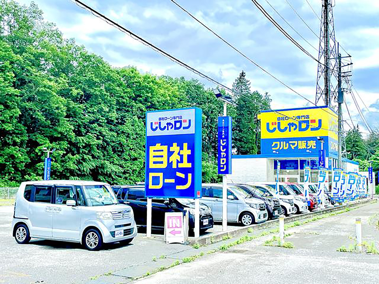 自社ローン専門店じしゃロン 宇都宮店