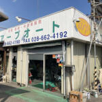 【画像】栃木県宇都宮市の車買取業者おすすめ15選！　中古車の高価買取のコツと注意点も解説 〜 画像8