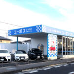 【画像】栃木県宇都宮市の車買取業者おすすめ15選！　中古車の高価買取のコツと注意点も解説 〜 画像14