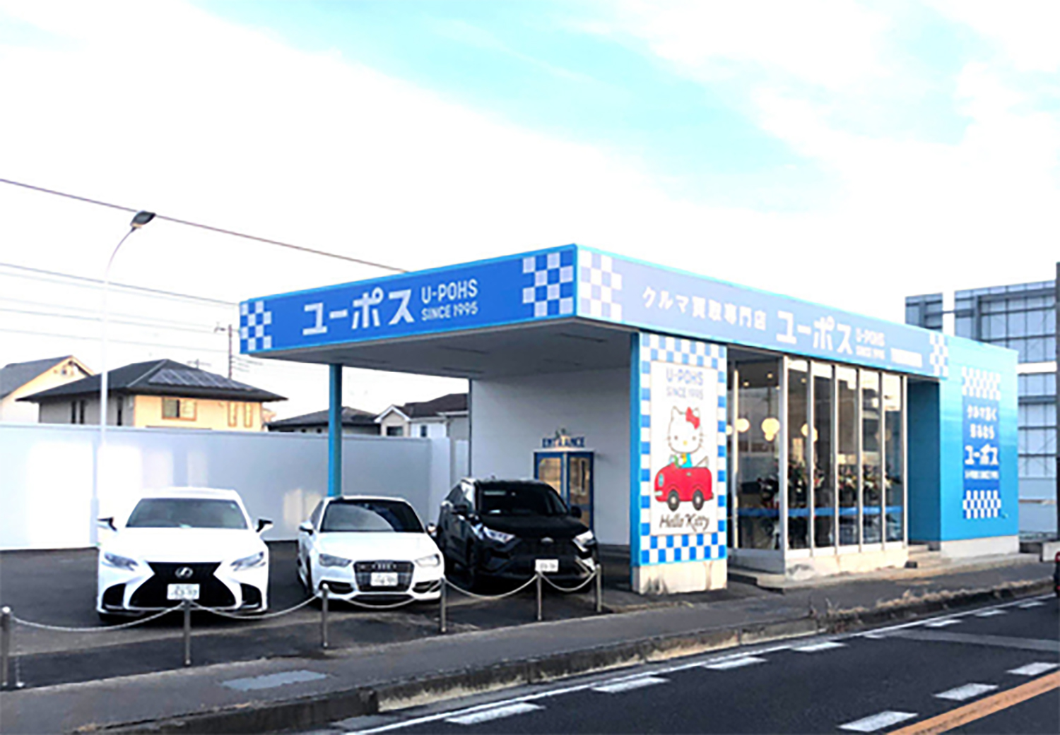 ユーポス 宇都宮支店