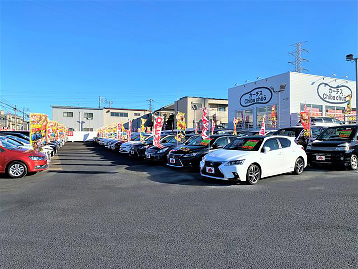 カーチス 千葉中央