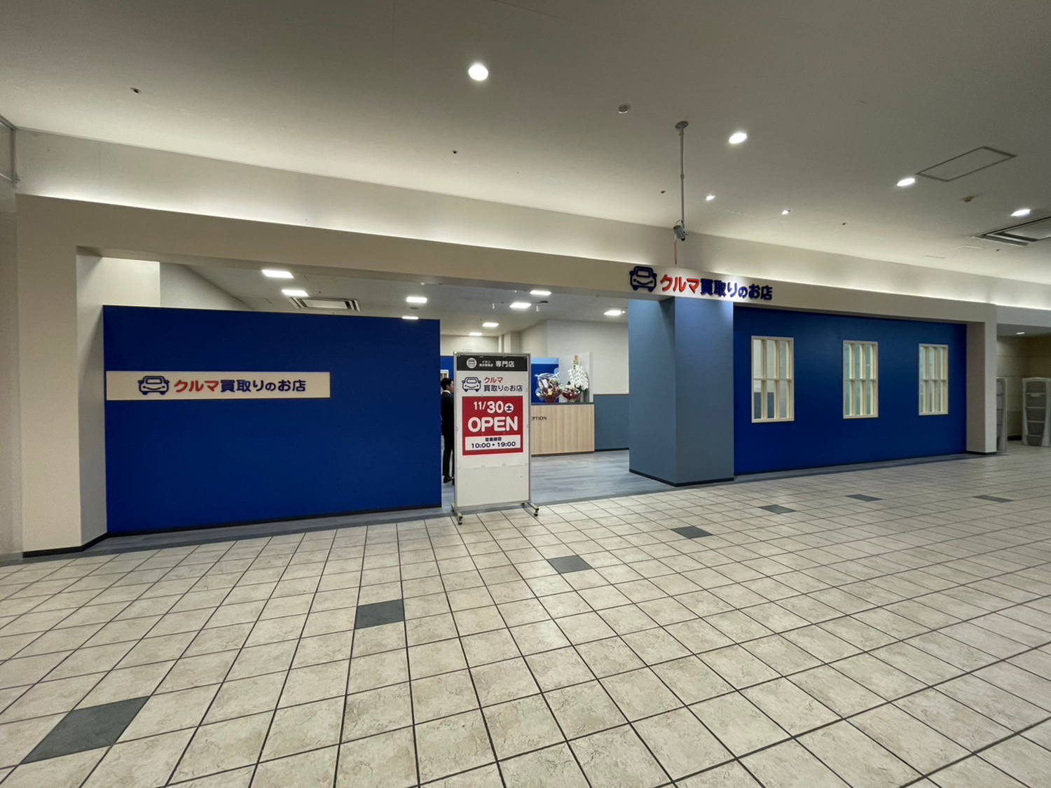 ガリバー穴川インター店