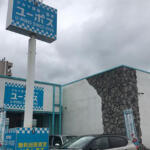 【画像】千葉県千葉市の車買取業者おすすめ15選！　中古車の高価買取のコツと注意点も解説 〜 画像17