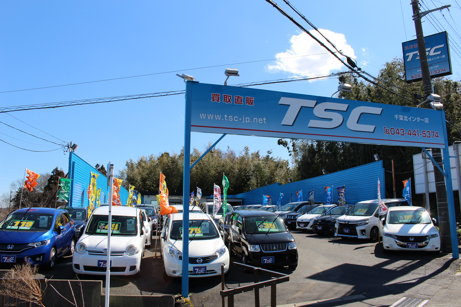 TSC 千葉北インター店