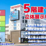 【画像】福岡県北九州市の車買取業者おすすめ15選！　中古車の高価買取のコツと注意点も解説 〜 画像2