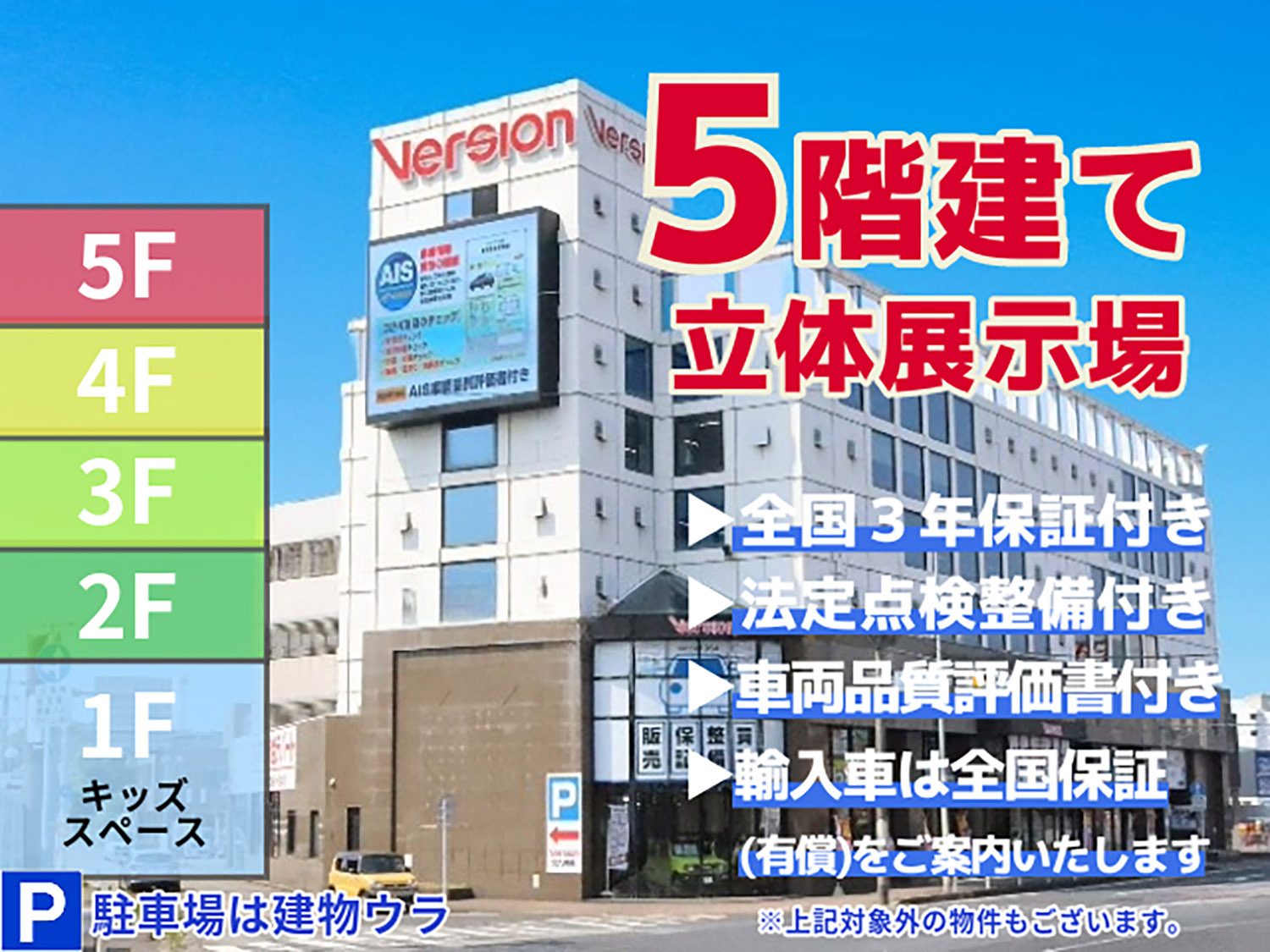 バージョン 北九州店