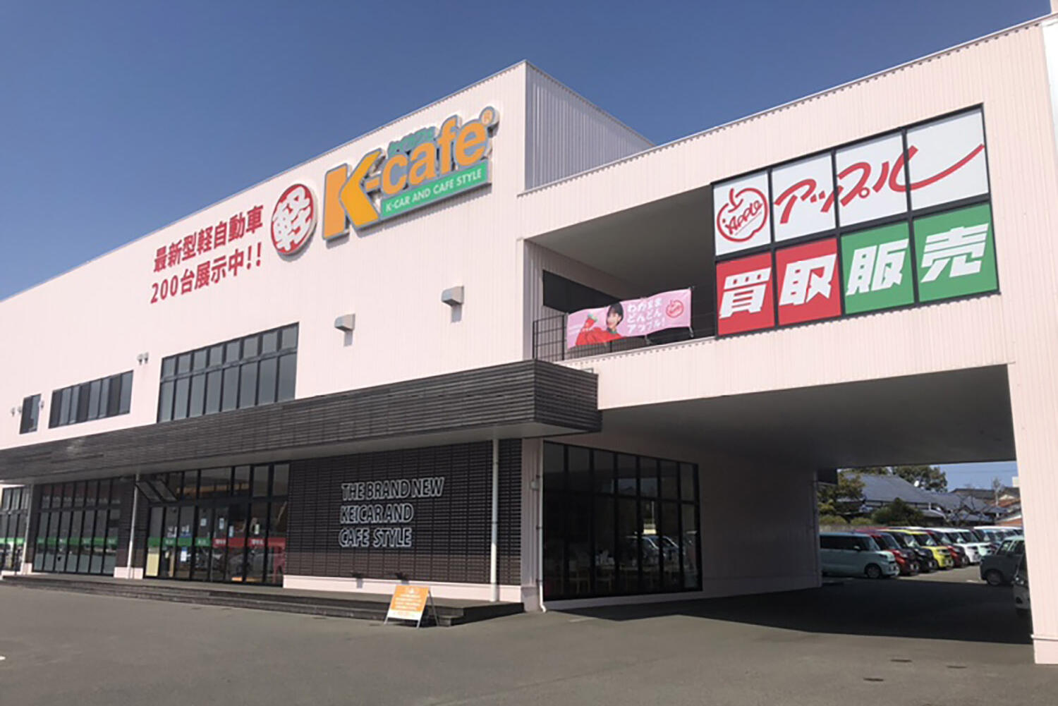 アップル福岡八幡店