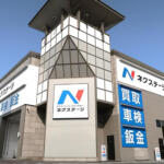 【画像】福岡県北九州市の車買取業者おすすめ15選！　中古車の高価買取のコツと注意点も解説 〜 画像4