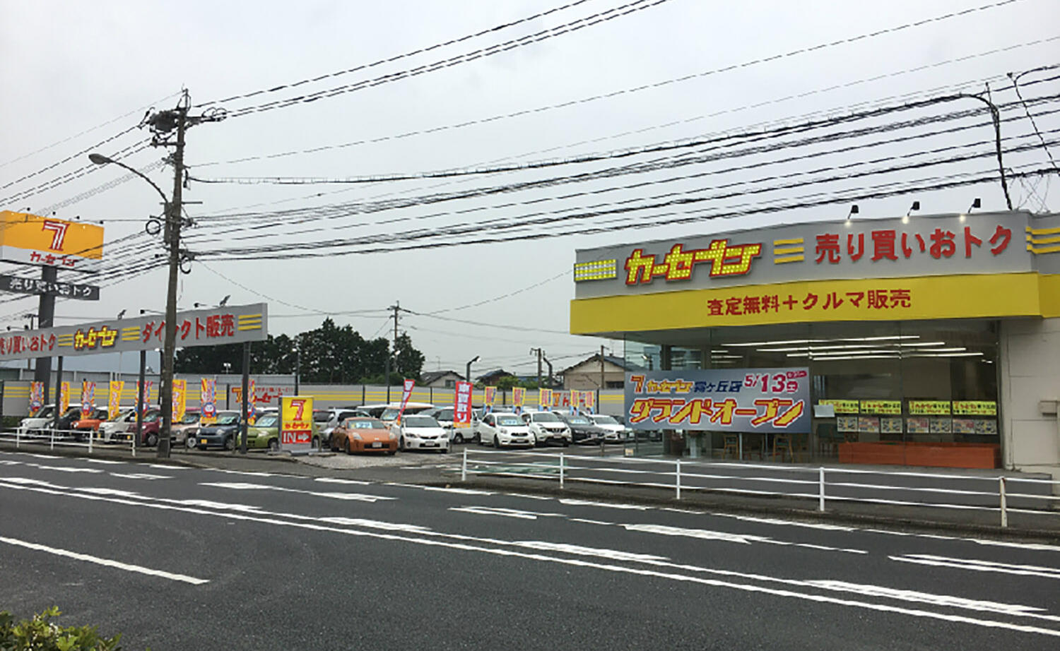 カーセブン　北九州霧ヶ丘店