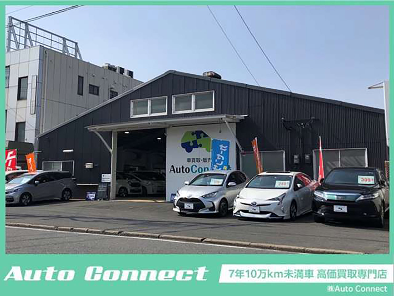 Auto Connect