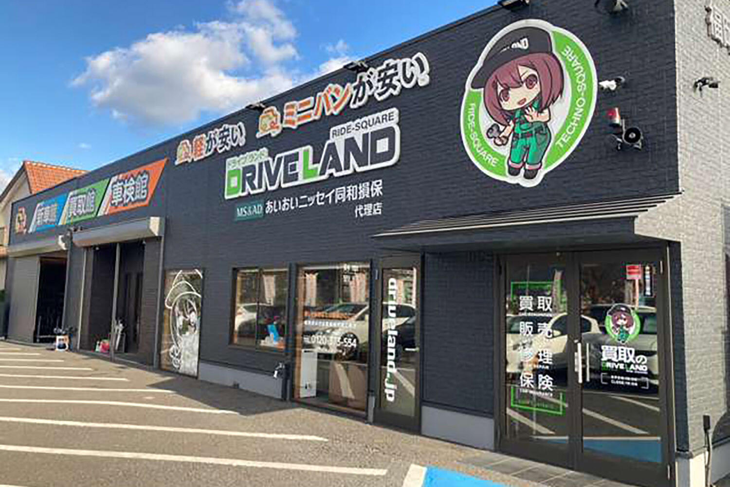 買取のドライブランド　津田店