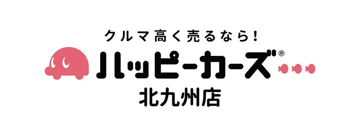 ハッピーカーズ北九州店