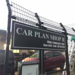 【画像】福岡県福岡市の車買取業者おすすめ15選！　中古車の高価買取のコツと注意点も解説 〜 画像12