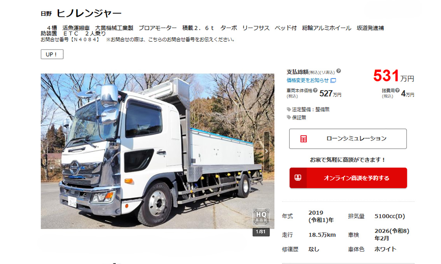 中古車サイトのイメージ 〜 画像10